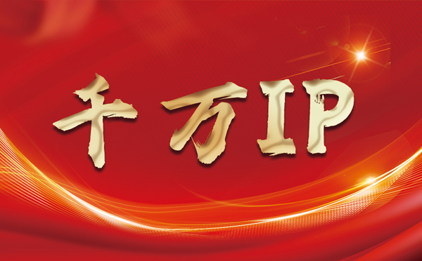 【昌都代理IP】什么是静态IP？静态静态IP都能用来干什么？